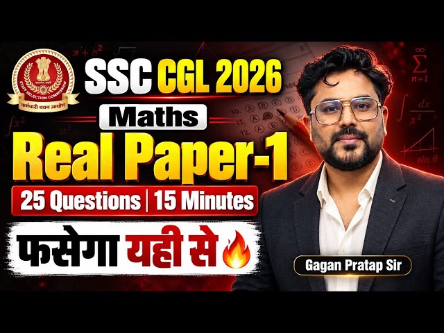 SSC CGL 2026 Maths Real Paper-1 🔥 | 25 Questions in 15 Minutes | फसेगा यहीं से | Gagan Pratap Sir