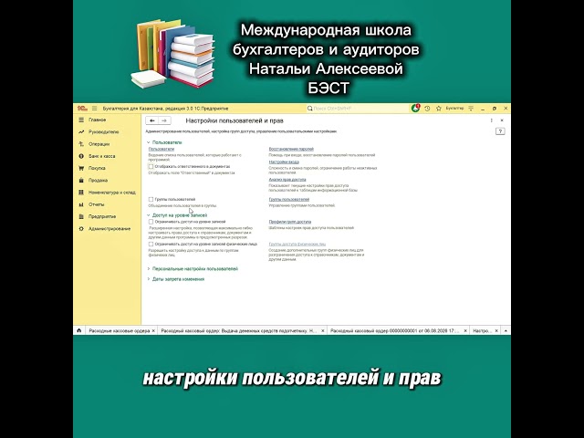 Как настроить в РКО сумму прописью