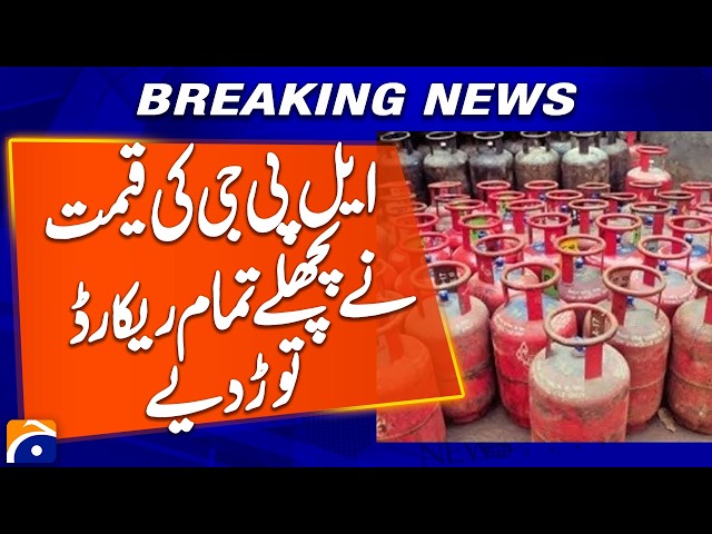 LPG Price Breaks All Previous Records in Pakistan | Breaking News | Geo News