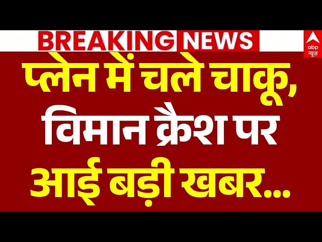 Dubai Plane Hijack News LIVE: Stabbing on Plane, Breaking News on Potential Crash | Tel Aviv