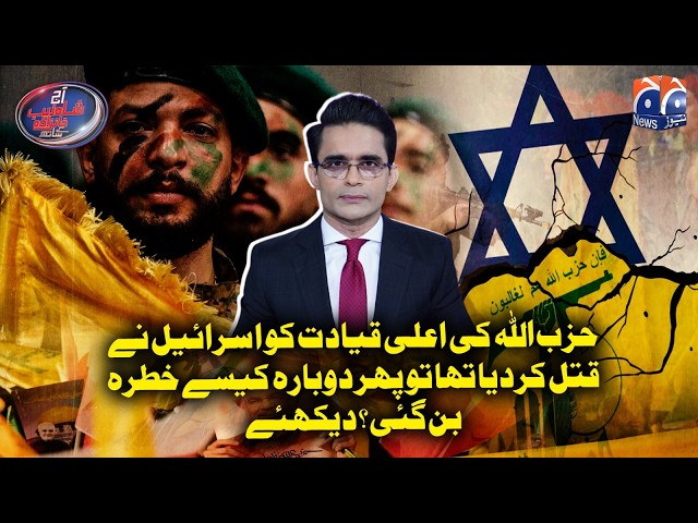 Israel eliminated Hezbollah’s top leadership , so how did the group become a threat again?