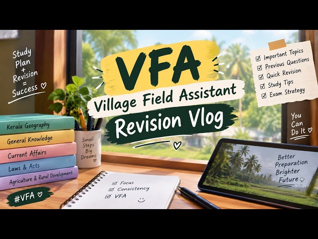 VFA Revision Vlog | Village Field Assistant പരീക്ഷയ്ക്ക് എങ്ങനെ Revision ചെയ്യാം? | PSC Preparation