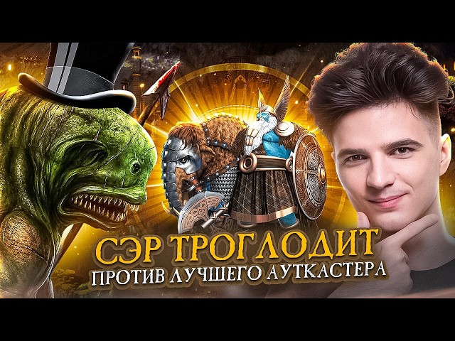 LONG-AWAITED OUTCAST VS SIR TROGLODYTE [Heroes 3 Jebus Outcast]