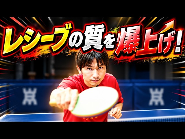 Supercharge Your Push & Receive in 5–10 Minutes [Table Tennis]