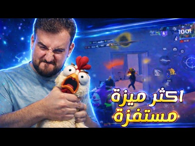 رايدن يعتزل اللعبة بسبب ميزة جننت السيرفر🔥🤣#pubg #pubg 