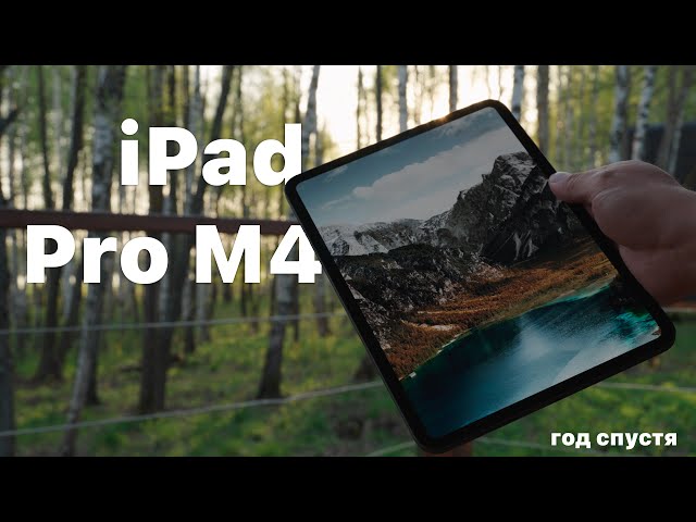 The iPad Pro M4 a year later | It's no longer a tablet