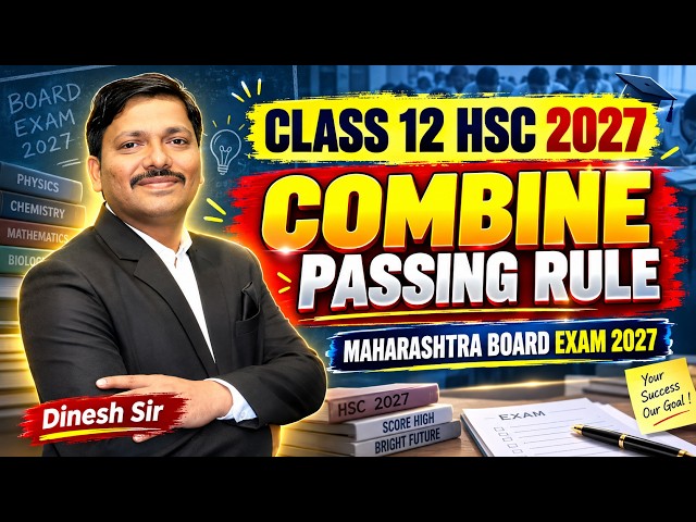 Class 12 HSC 2027 Combined Passing Rule 🔥 | Maharashtra Board | Dinesh Sir