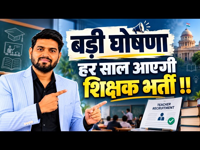 Teacher Recruitment 2026 LIVE: Jobs Every Year? Big Announcement!