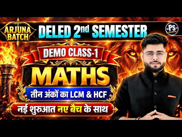 UP Deled 2nd Semester Math Class 1 नई शुरुवात |  Deled 2nd Semester Math Classes | Shubham Sir