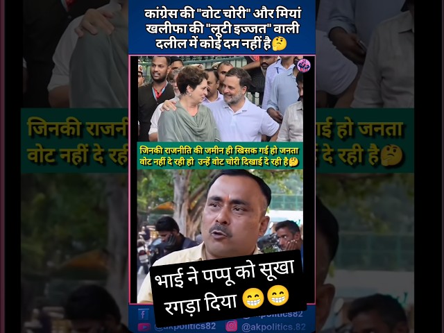 Pappu#cjp #bjpnews #bjp #modi #rahulgandhi #amitshah #narendramodi #cmyogi #pmmodi #modiji #abhijeet