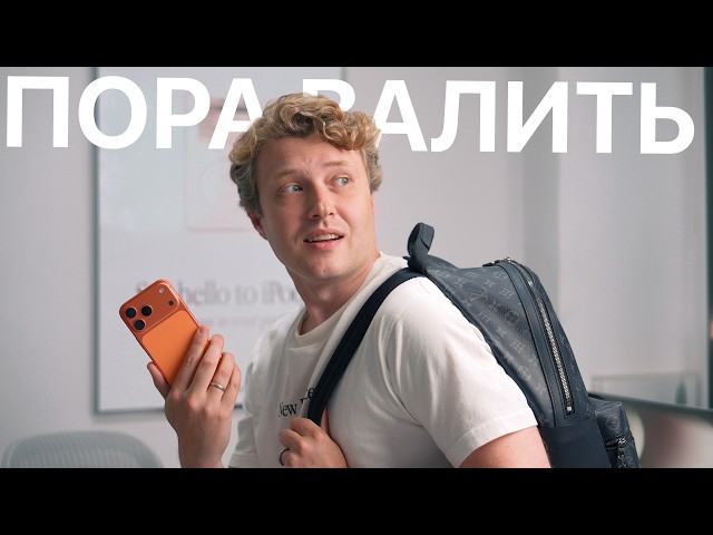Digital Emigration on iPhone