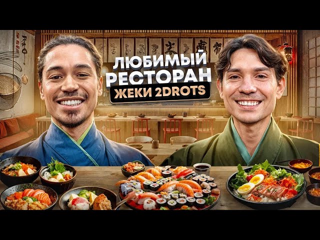 THE PRESIDENT'S FAVORITE RESTAURANT 2DROTS / JAPANESE JUN