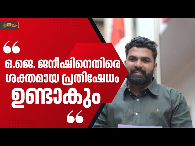 'ആക്രമണത്തിന് പിന്നിൽ ഷാഫി പറമ്പിലിൻ്റെയും ജനീഷിൻ്റെയും കൃത്യമായ പ്ലാനിങ്ങ്' | PS SANJEEV