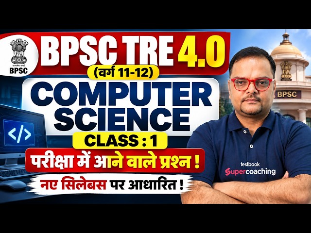 BPSC TRE 4 Computer Science Classes 2026 | BPSC PGT Computer Science Questions By Neeraj Sir