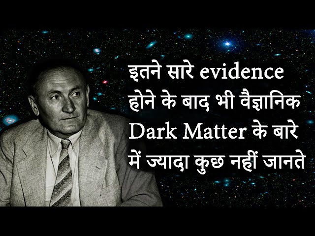 Dark Matter