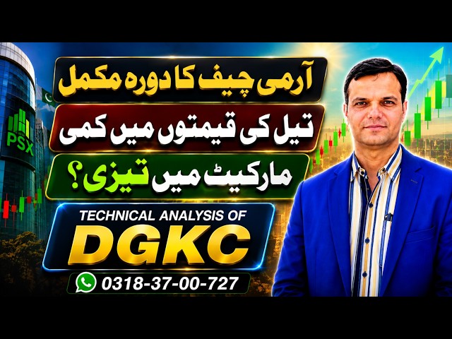 25-09-2026- |Army Chief’s Visit Completed |Oil Prices Fall/Will PSX Rally? | DGKC Technical Analysis