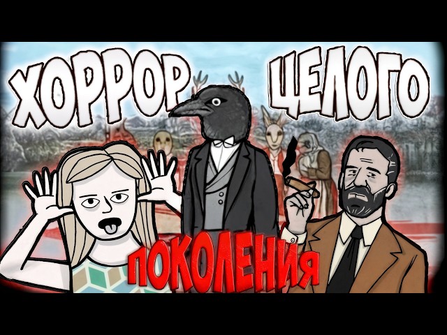 ХОРРОР ЦЕЛОГО ПОКОЛЕНИЯ | Вся история Rusty Lake