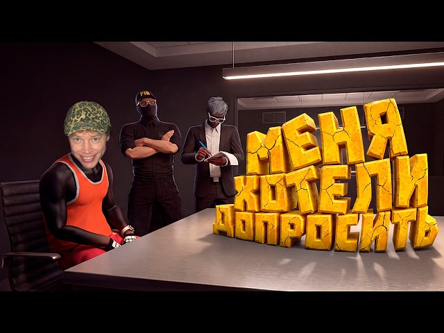 МЕНЯ ХОТЕЛИ ДОПРОСИТЬ НА ГТА 5 РП | GTA 5 RP