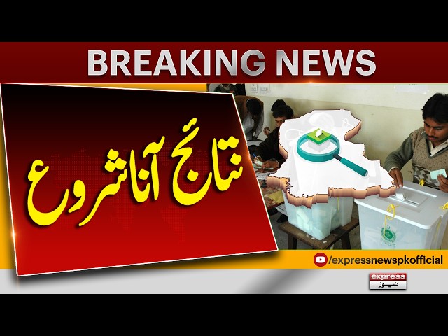 NA-168 Bahawalpur By-Election Results | Who Won? | Final Result Update | Breaking News