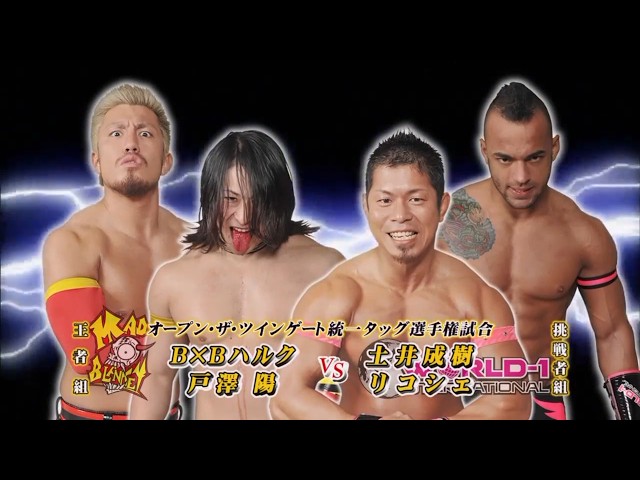 MAD BLANKEY vs. WORLD-1 International (Dragon Gate Kobe Pro-Wrestling Festival 2013)