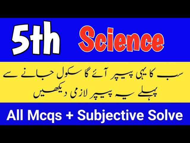 5th Class Science paper first term 2026 Sba 5th class ka Science ka paper first term 2026
