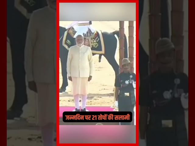 PM Modi को घोड़े ने दी जन्मदिन पर सलामी 😂 | PM Modi Birthday | Modi Funny, Modi Memes