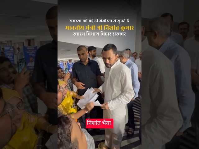 #nishant #jdu #bihar #nitishkumar #rajyasabha #cmnitishkumar
