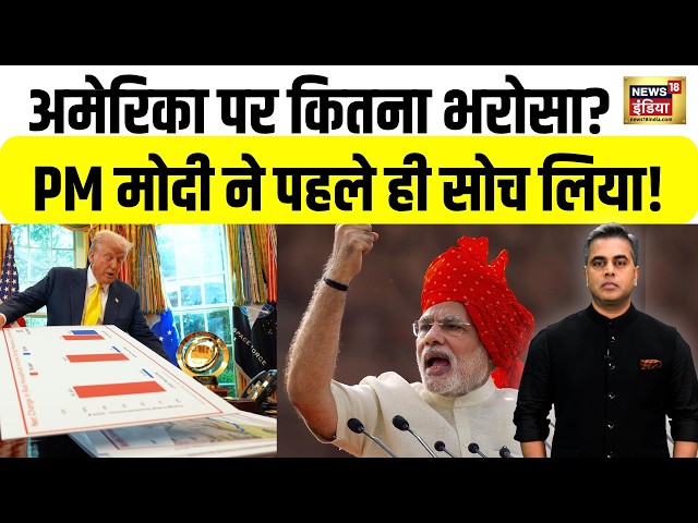 Trump Tariff | India | Russia Oil: अमेरिका के दबाव के बीच PM Modi का बड़ा प्लान! | Desh Ki Pathshala