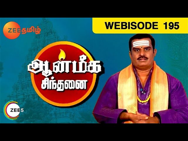 லட்சுமி நாராயணர் | Aanmika Sindhanai | Top Moments | Zee Tamil