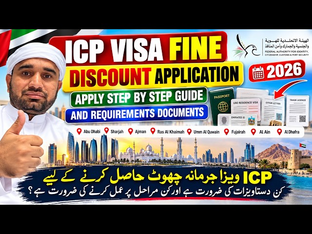 UAE ICP Visa Fine Discount 2026 - 2027 | Step-by-Step Application Guide & Required Documents