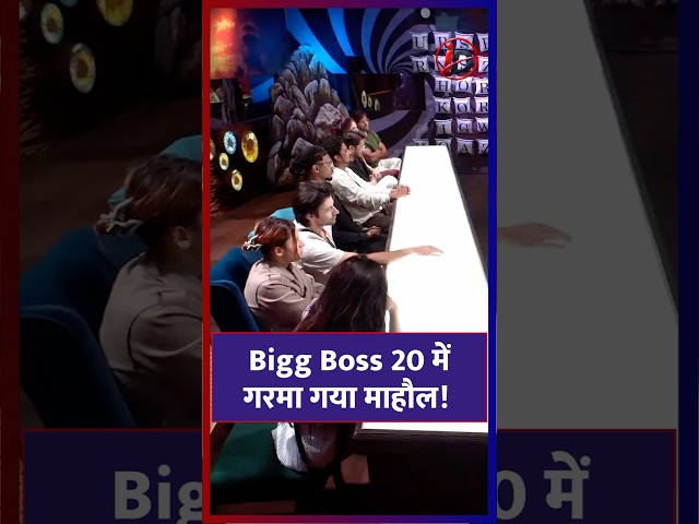 bigg boss 20 episode 9 review : आसिफ-उदिति आमने-सामने, 3 कंटेस्टेंट नॉमिनेट
