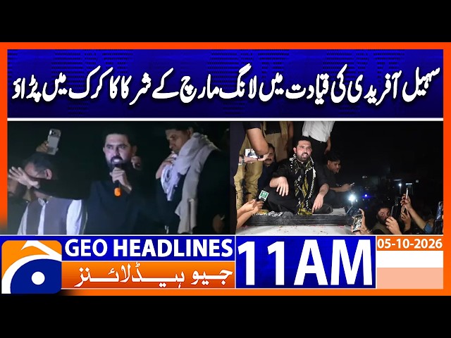 Sohail Afridi’s Long March Reaches Karak: PTI Convoy Towards Islamabad | 11AM Headlines Geo News
