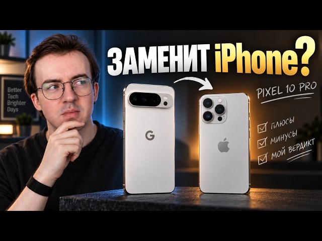 The Google Pixel made me suffer