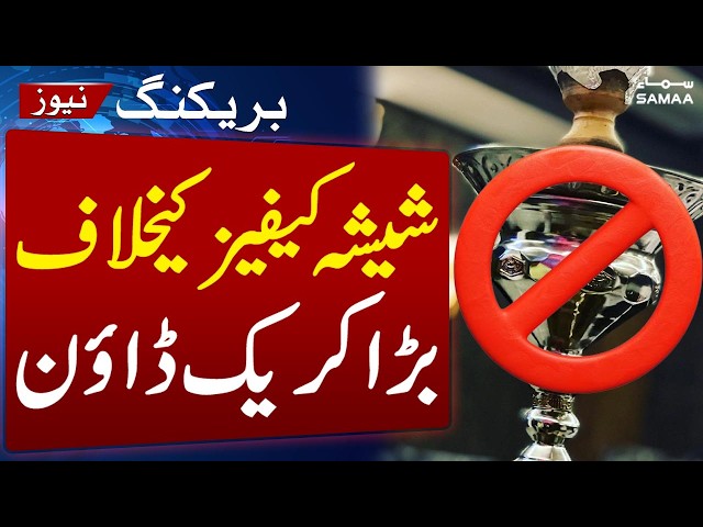 Big Crackdown on Shisha Cafés | Raids Begin Across the City | Breaking News | Samaa TV