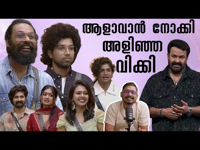 വിക്കി vs താഷി | BB Malayalam season 8 Ep 42 Analysis Oct 18 2026 | @unnivlogs