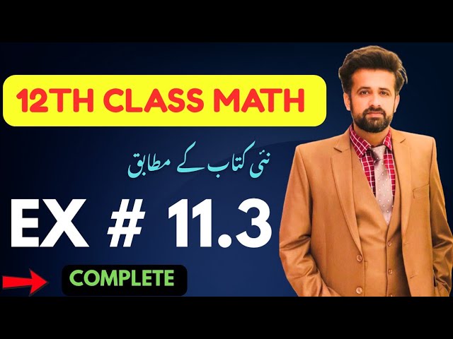 12th Class Math || 2nd Year Math New Book Exercise 11.3 - exercise 11.3 class 12 