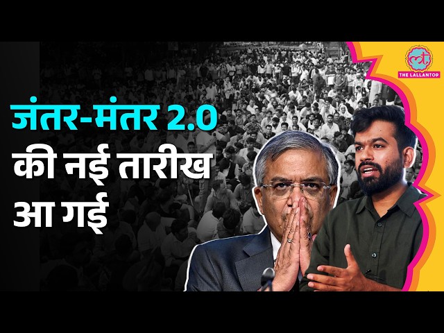 CEC Gyanesh Kumar का इस्तीफा नहीं तो Jantar Mantar 2.0 कहां से शुरू होगा? Abhijeet Dipke ने बताया