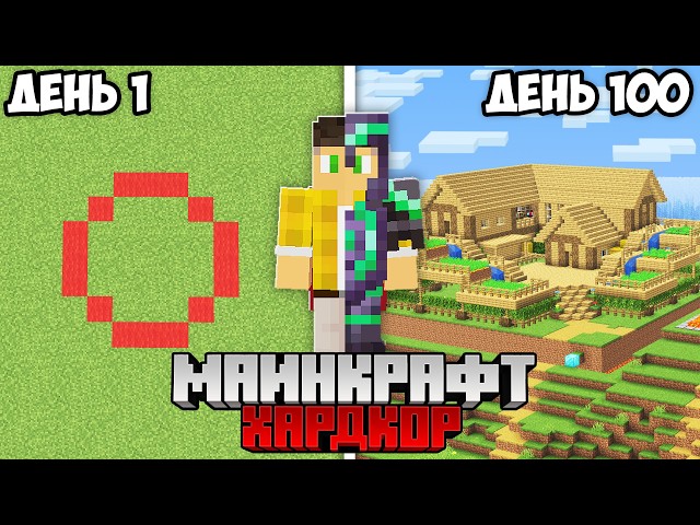 I Survived 100 Days Inside a CIRCLE in Minecraft Hardcore
