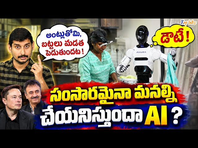 IS AI TAKING OUR LIVES FROM US? | ARTIFICIAL INTELLIGENCE | KAMESH GUTALA | KEY TALKS 
