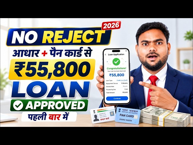 Best Loan App 2026 | How to get a loan from your mobile - personal loan for low CIBIL score | fas...