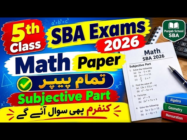 Class 5 Math SBA First Term Guess Paper 2026 || Subjective Part || All Paper Solved | SBA Exams