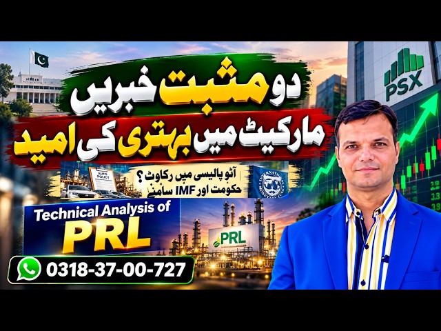02-10-2026-Two Positive Developments -Hope for PSX Recovery | Auto Policy: Government & IMF Face-Off