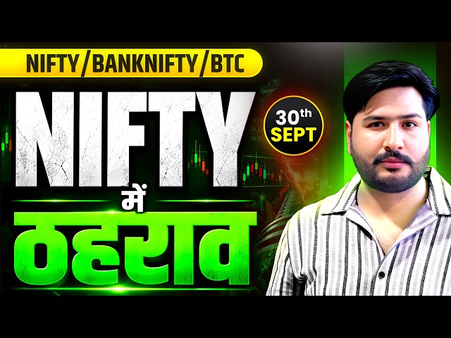 Nifty & Bank Nifty Analysis for Wednesday | September 30, 2026 | Nifty Tomorrow #nifty