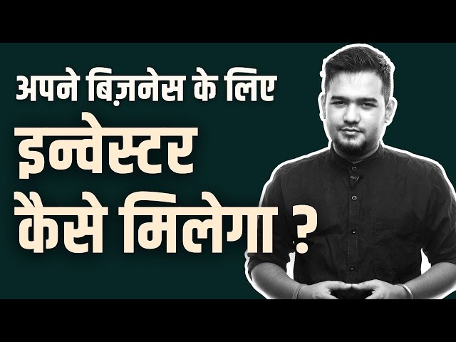 Investor Kaise Dhunde Apne Start Startup/Small Business Ke Liye?