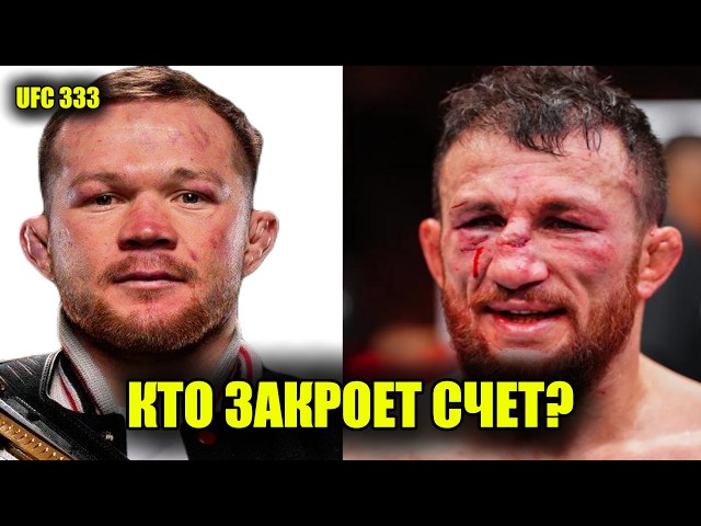 Petr Yan vs. Merab 3: Who Will End the Trilogy? UFC 333 News