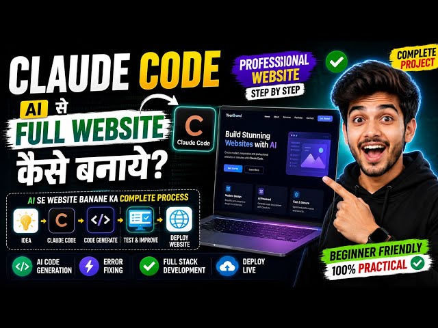 How to Build a Full Website with Claude Code? 🤖 | Step-by-Step AI Professional Website Creation