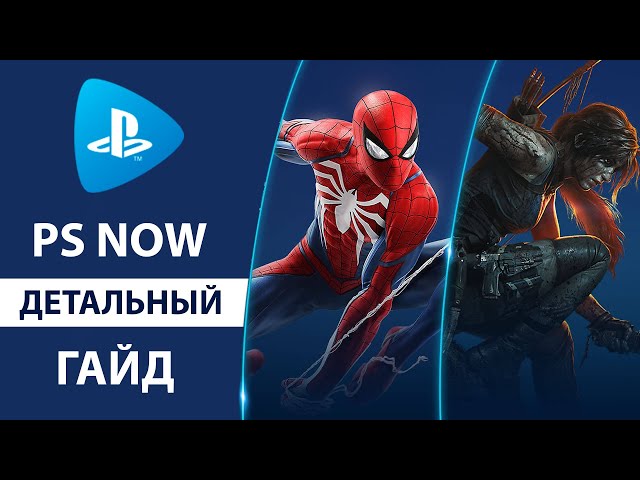 Detailed PS NOW Guide 2020. How to play Spider-Man on PC