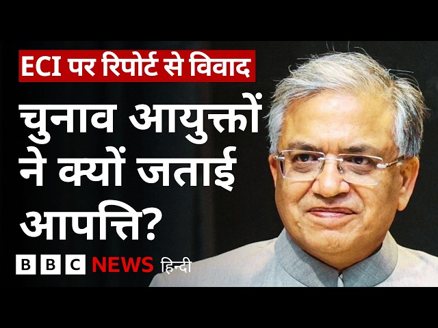 ECI ने चुनाव आयुक्तों की असहमतियों से जुड़ी रिपोर्ट पर दिया ये जवाब