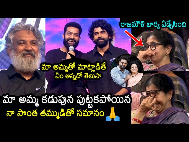 Jr NTR Speech at Don't Trouble The Trouble Pre Release Event | Fahadh Faasil | Rajamouli