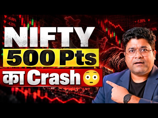 Nifty 50 में 500+ Points का Crash! अब अगला बड़ा Move क्या होगा? | | कल की पूरी Analysis & Prediction